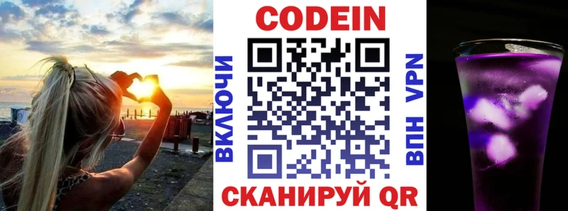 Кодеиновый сироп Lean Purple Drank где купить наркоту Нижняя Тура