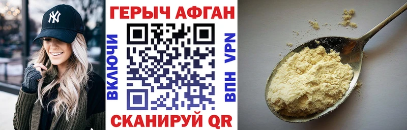 Героин афганец  купить   Нижняя Тура 