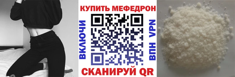 МЕФ мяу мяу  Нижняя Тура 