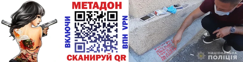 Метадон белоснежный  Нижняя Тура 